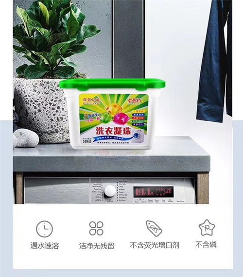 无磷环保洗衣凝珠 广州市迪梵日用品与平顶山厂家的创新与可持续发展