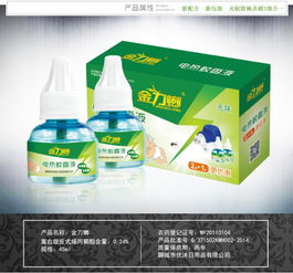 厂家直销批发金刀螂45ml电蚊香液，夏季居家必备日用品