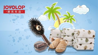 日用品预售图 引领销售新趋势